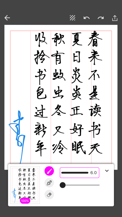书信 - 亲笔信，传真情 screenshot 3