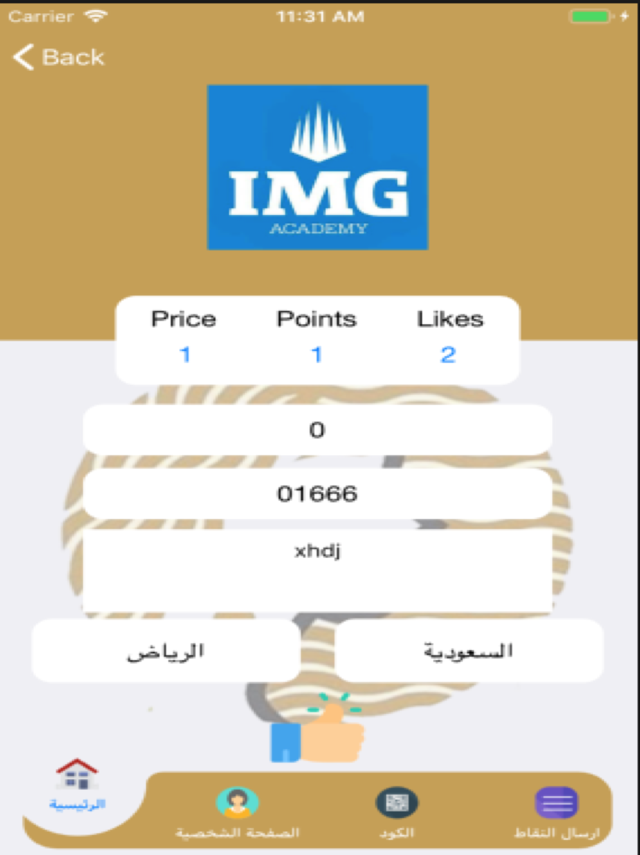 دللي جمالك