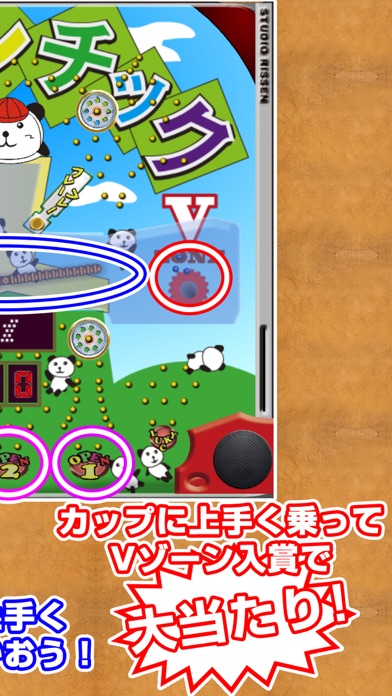 ぱちんこ ゲーム 『アスレチック パンちゃん』のおすすめ画像3