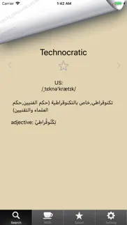arabic dic iphone bildschirmfoto 3