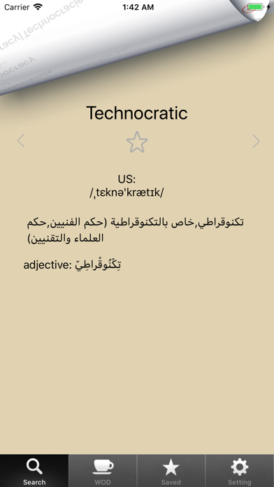 Screenshot #3 pour Arabic Dic
