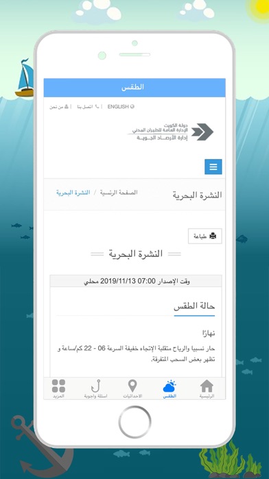 ميدار screenshot 3