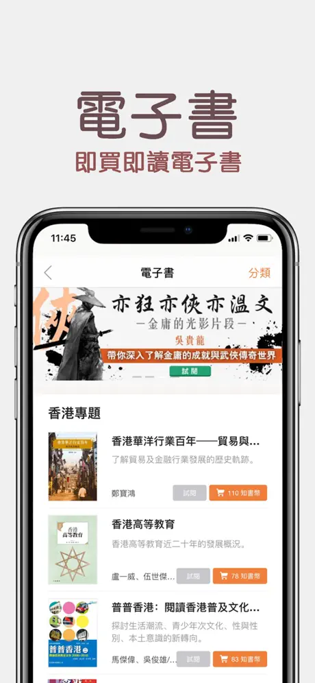 知書Nowbook-電子書有聲書課程視頻