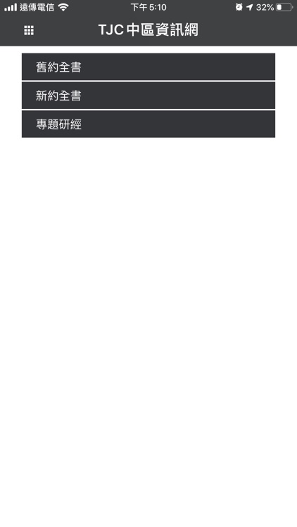 TJC-Central screenshot-3