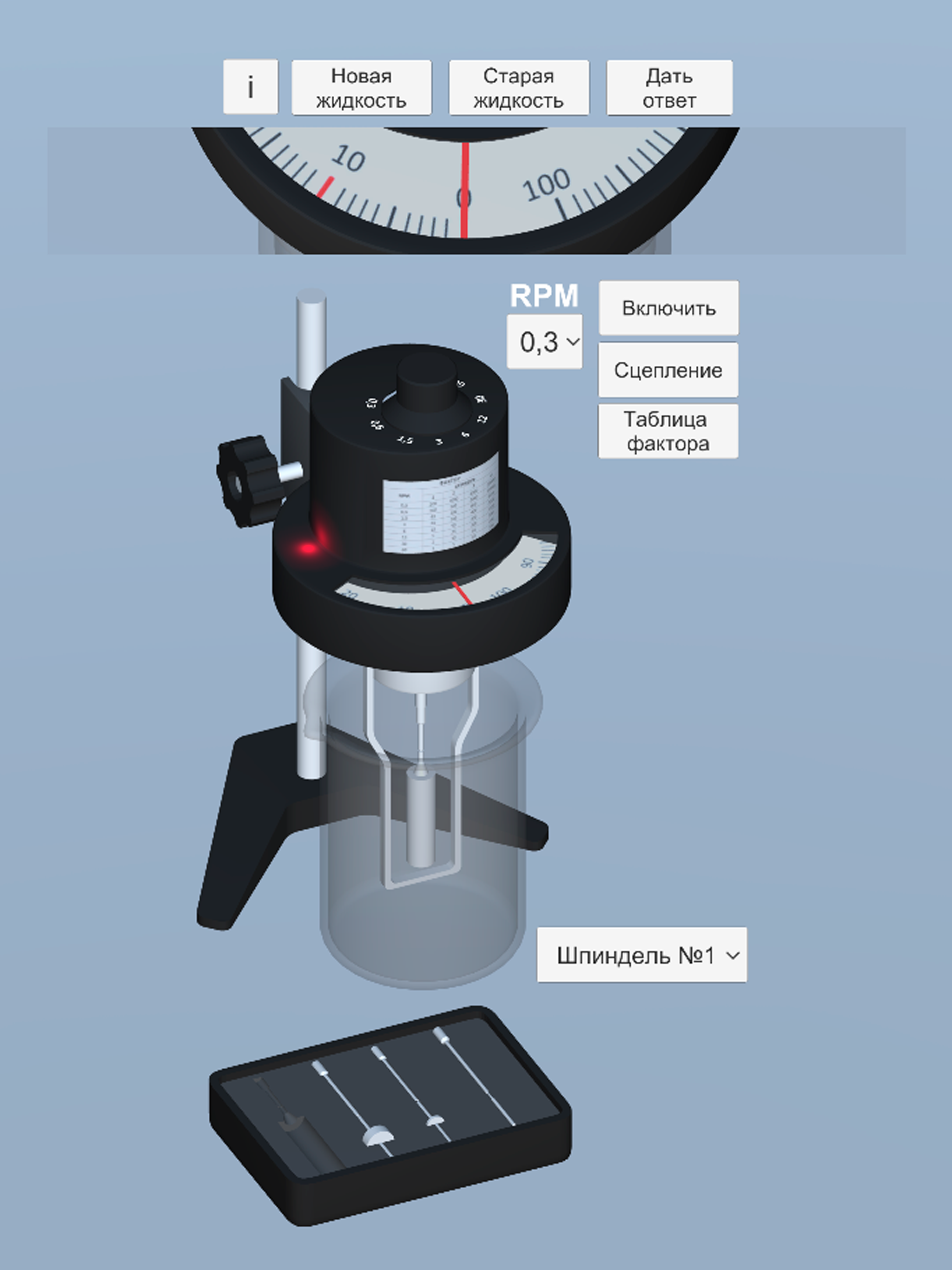 Virtual Viscometer screenshot 2