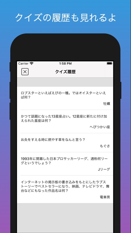 Quizdom クイズ王 決定戦 screenshot-8