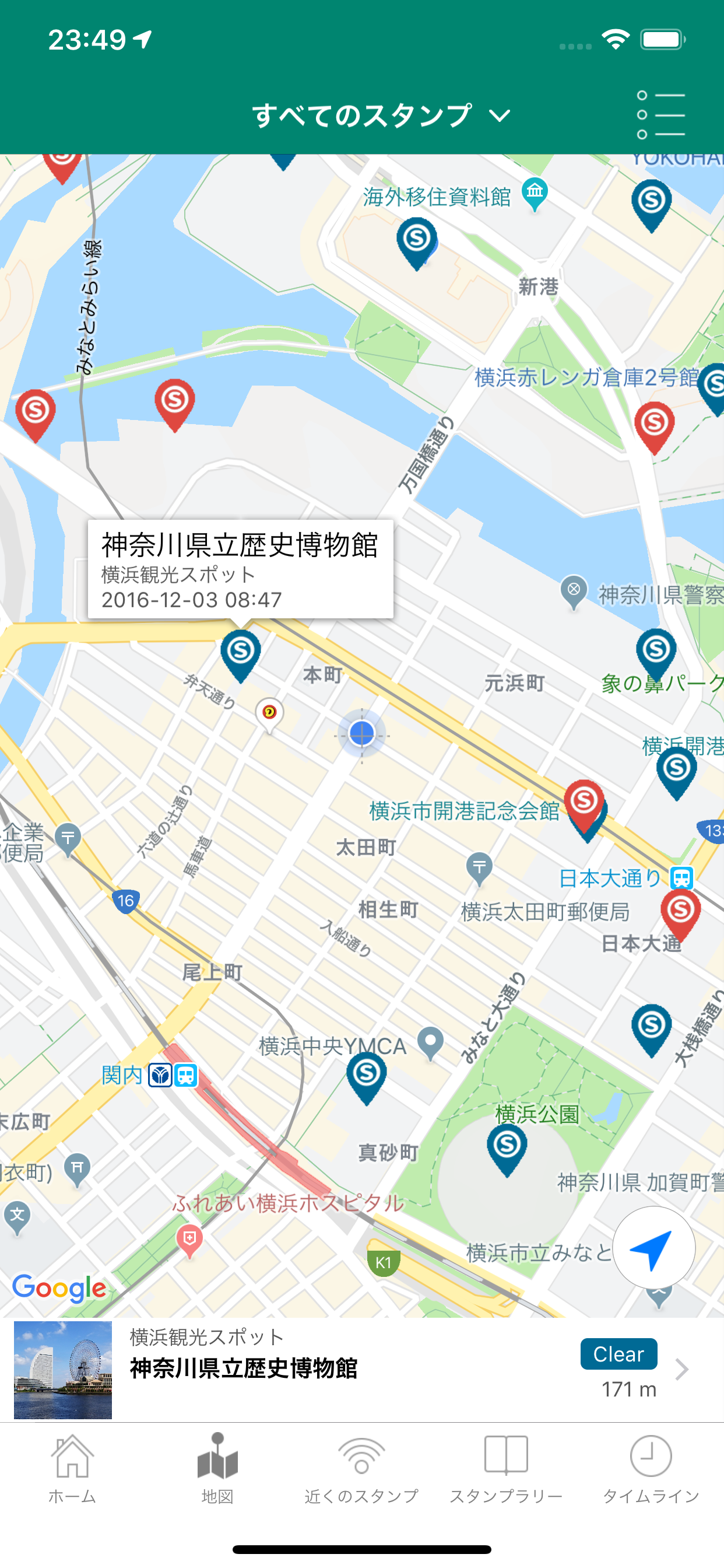 OneStamp - モバイルスタンプラリー