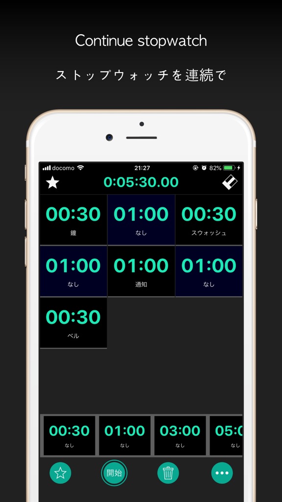 【图】MultiTimer – Measure Any Secs(截图1)