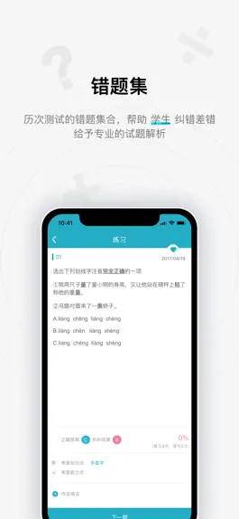 Game screenshot 试达测评 hack