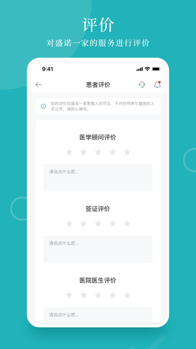 盛诺一家 screenshot 3