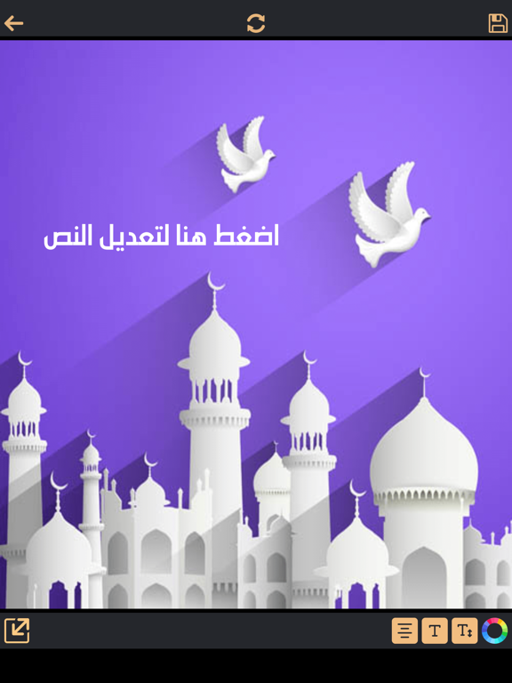 صور اسلامية منوعة iPad screenshot 8 - Photo & Video app