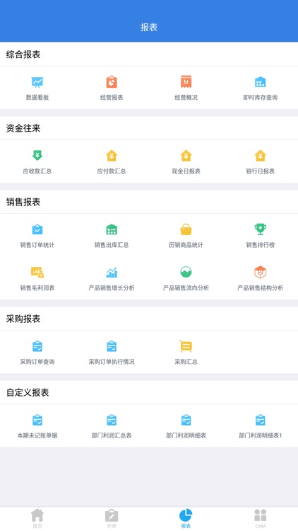 KIS移动伴侣 screenshot-3