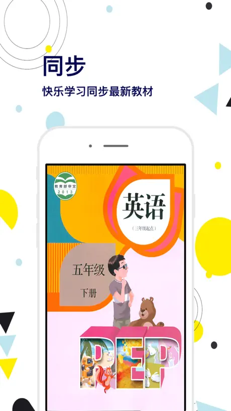 五年级英语下册-快乐学习机