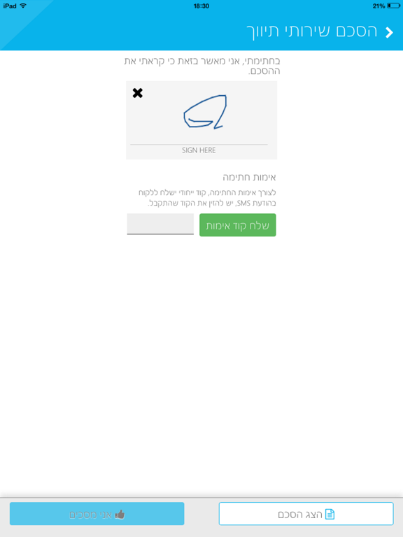 Screenshot #6 pour Redox - משרד תיווך דיגיטלי