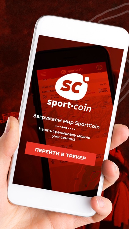 Sport-Coin