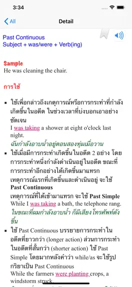 Game screenshot การใช้เทนส์ Tense apk