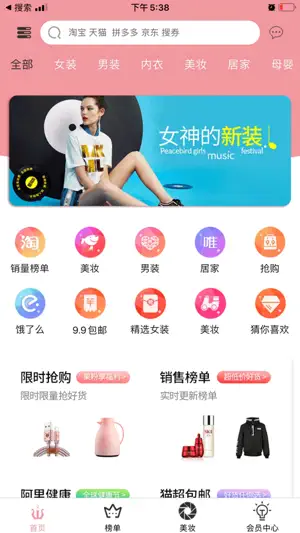果粉街-官方正版 screenshot 1