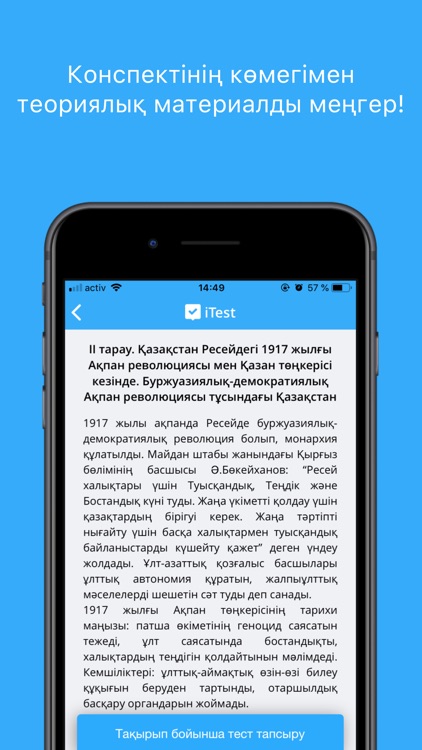 iTest.kz screenshot-4