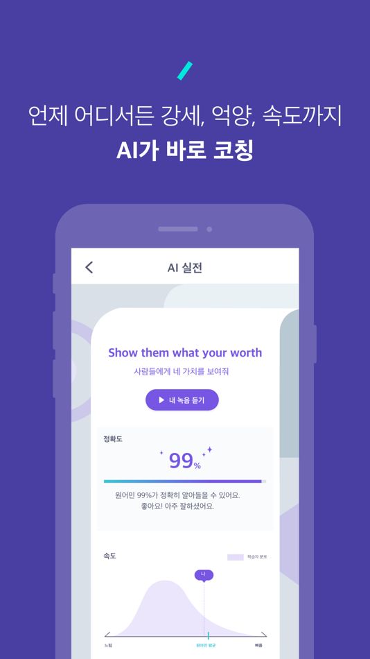 #5. 닥터뮤지 - 팝송영어 & 영어인강 (iOS) 게시자: Riiid, Inc.