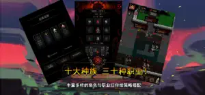 不可描述的地下城 screenshot #2 for iPhone