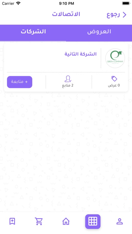Hek Awfar - هيك أوفر screenshot-5