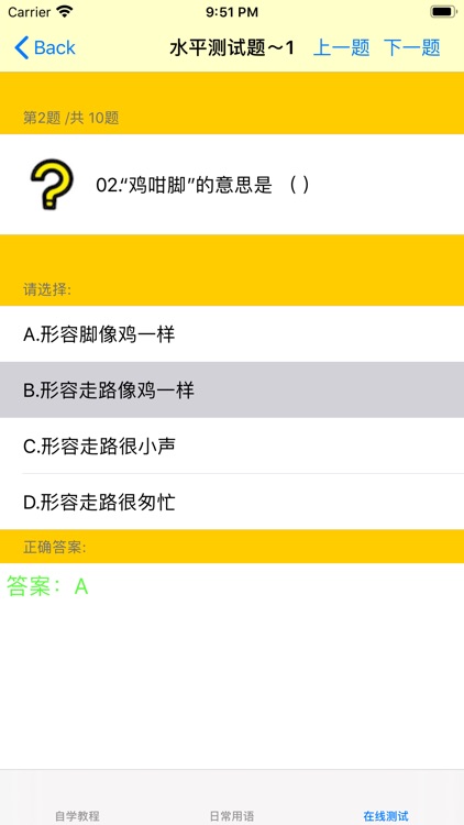学广东话大全 screenshot-5