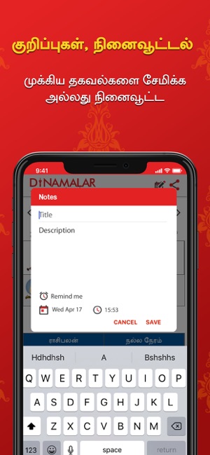 Dinamalar Calendar 2019(圖6)-速報App
