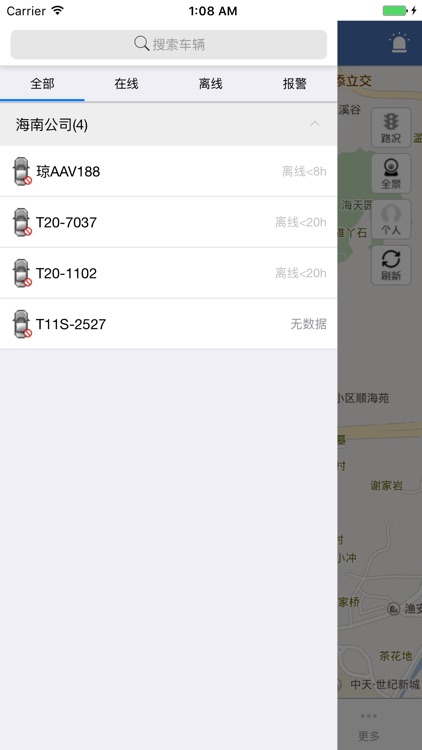新车联在线 screenshot-3