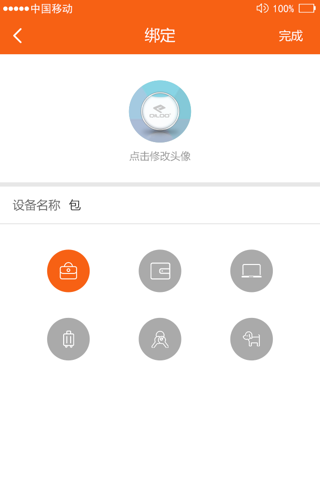 奇鹭防丢 screenshot 4