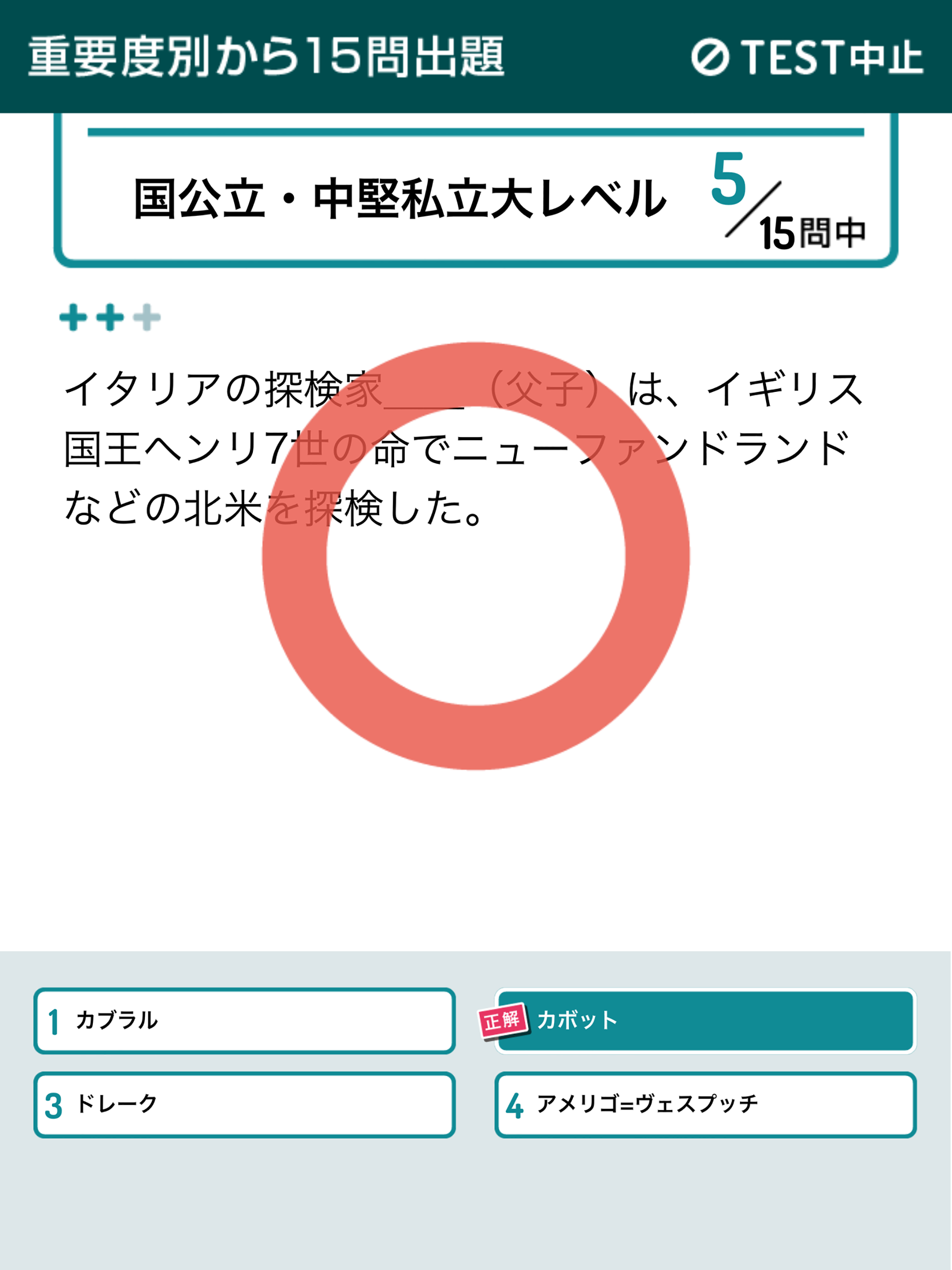 学研の参考書復習アプリ
