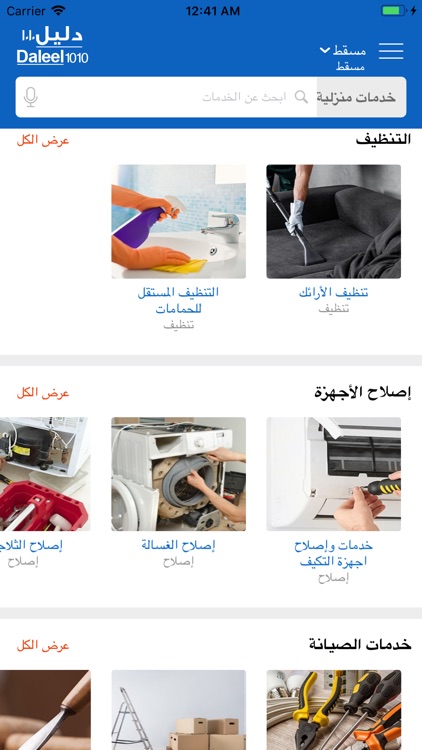 Daleel 1010 screenshot-7