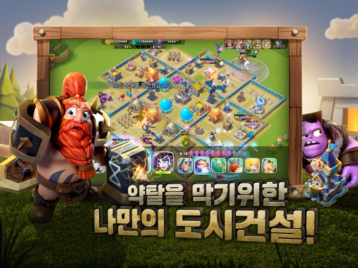 클래시 붐Clash Boom