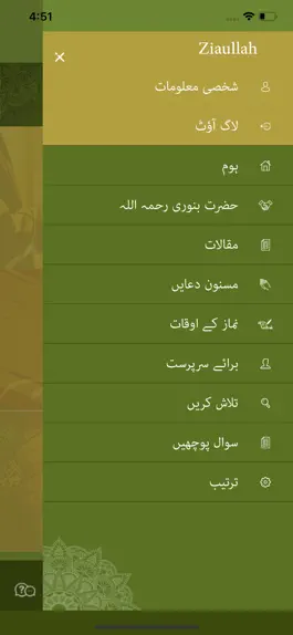 Game screenshot Jamia Banuri Town hack