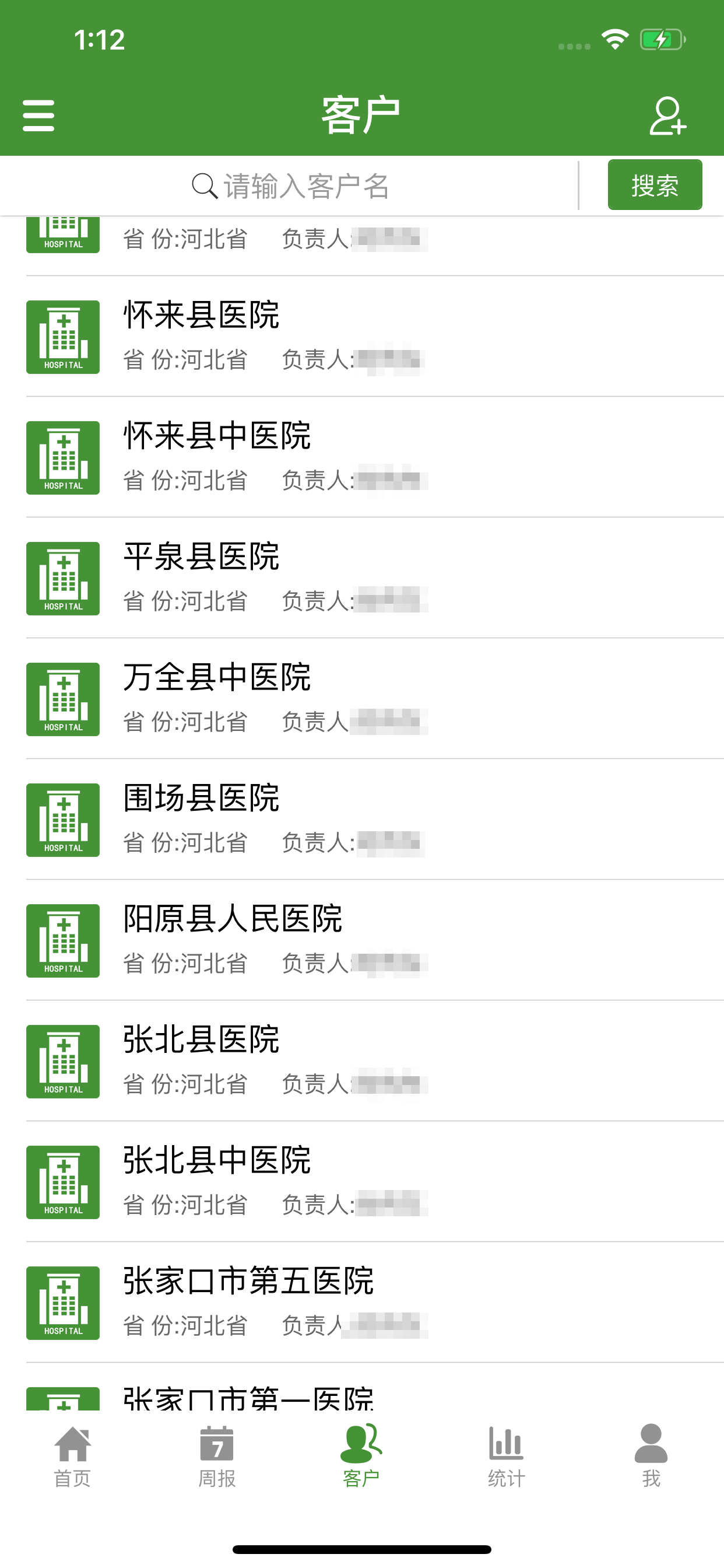 华益CRM