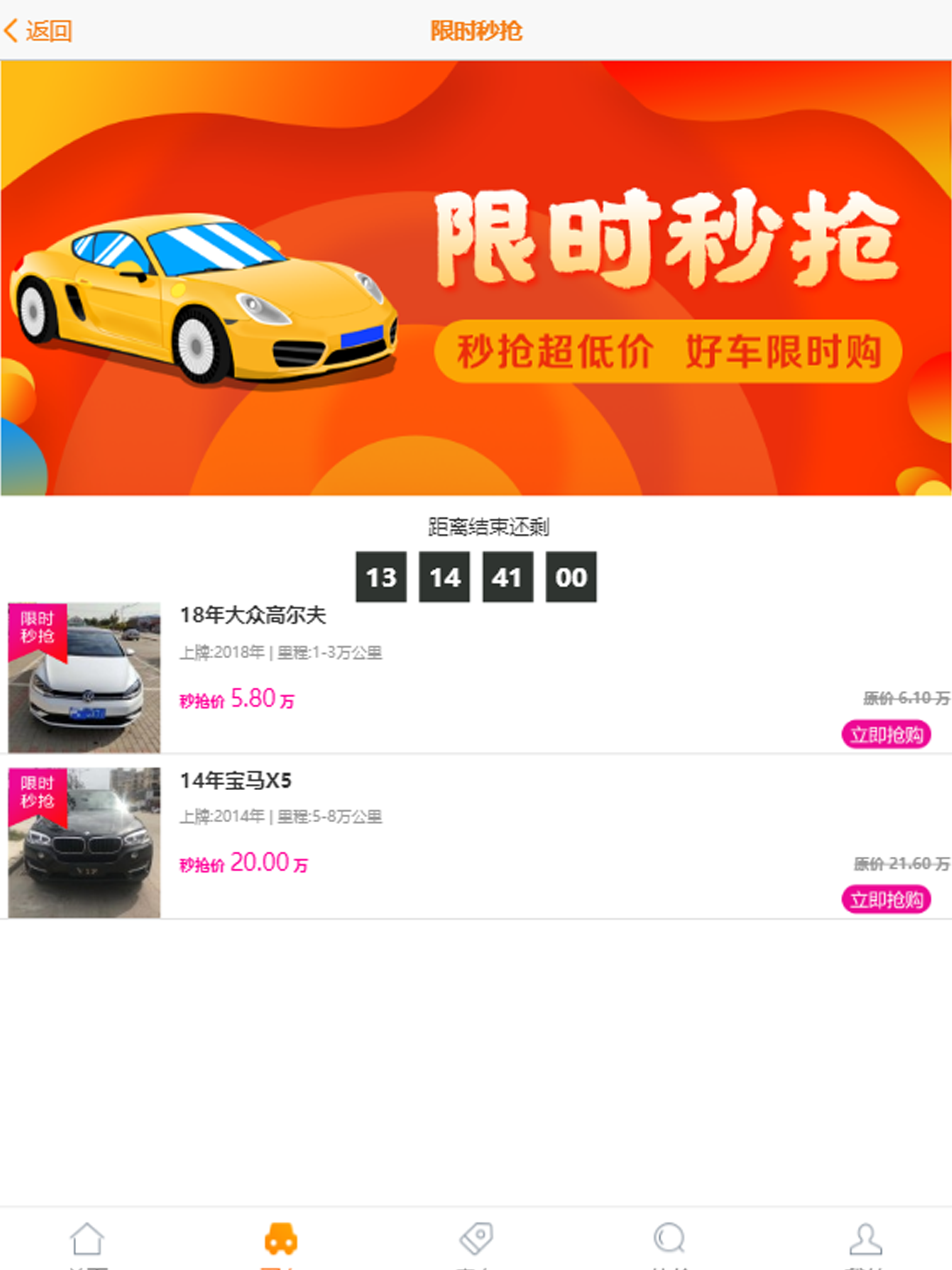 抵押车交易网