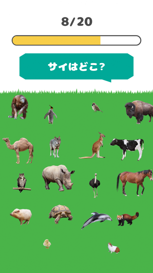 #2. みつけて!動物王国 (iOS) 由: ZERONE