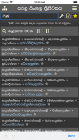 Sarala Sinhala Tripitaka screenshot