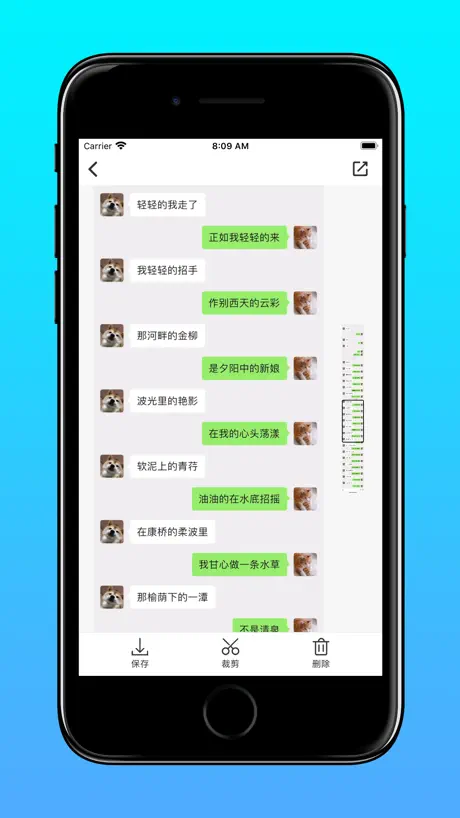 滚动截屏 - 滑动截屏生成长图