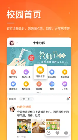 Game screenshot 十牛校园 mod apk