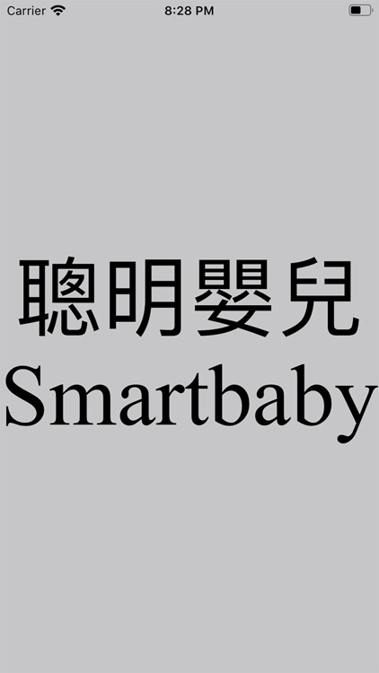 SmartBaby Chinese