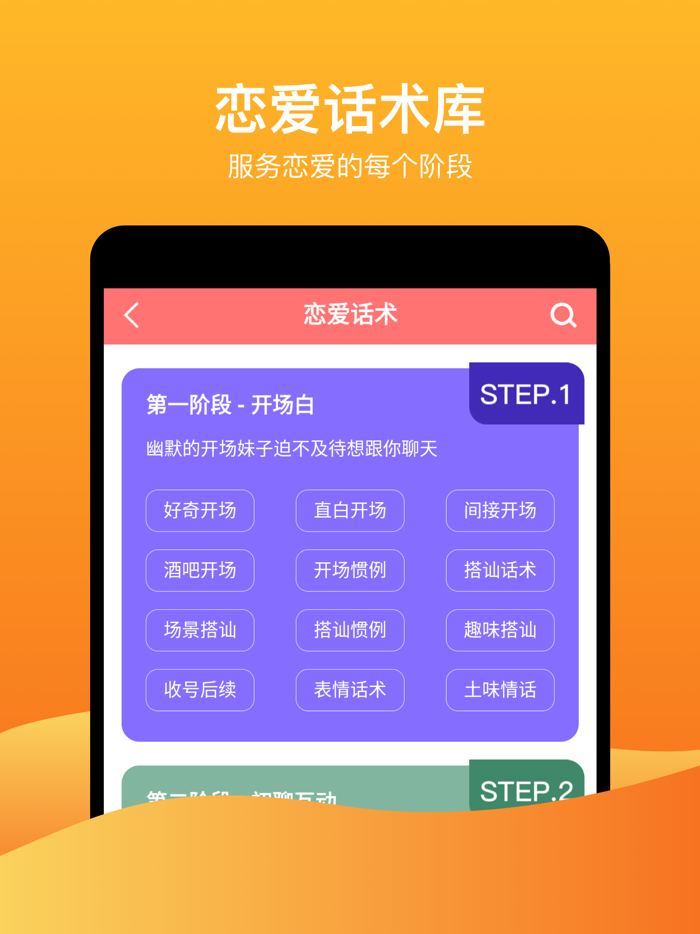 LoveTalk - the art of language