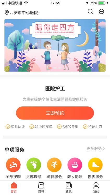 扶一下 screenshot-4