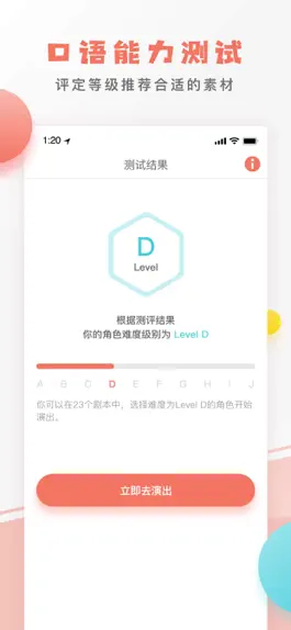 Game screenshot 口语剧场 mod apk