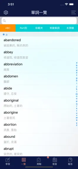 Game screenshot 全民英檢精選詞彙(中高級) apk