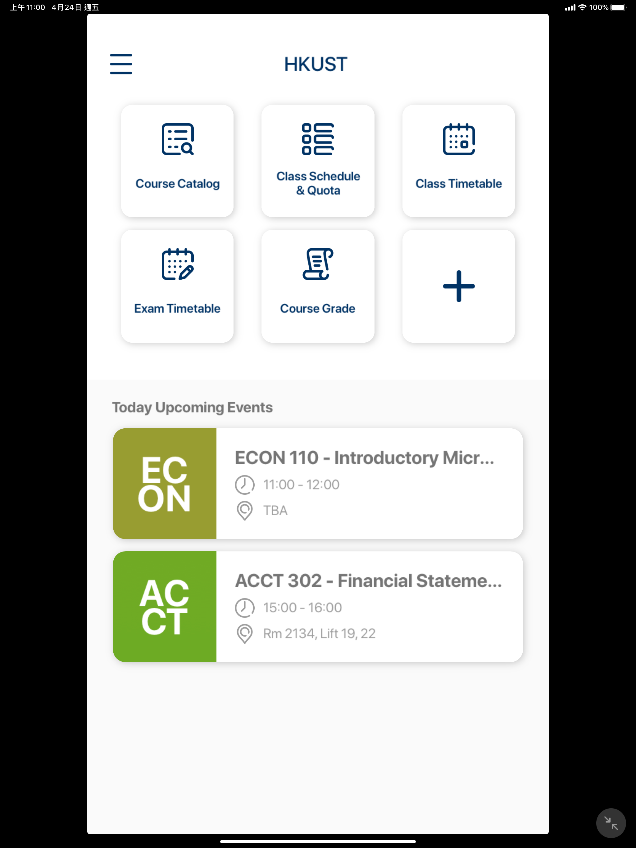 HKUST Student screenshot 6