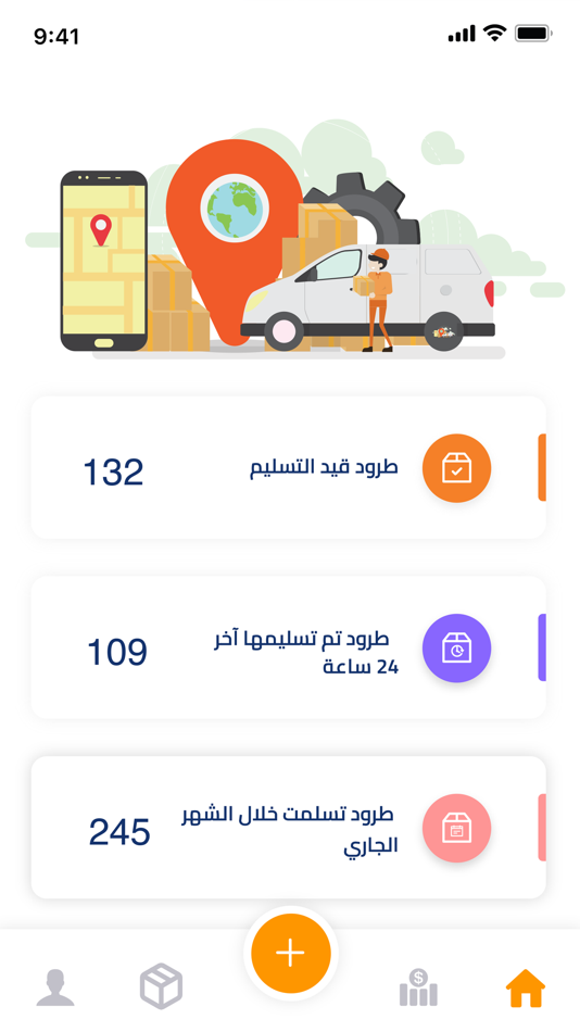 #1. طرود التجار (iOS) 由: Torood Company