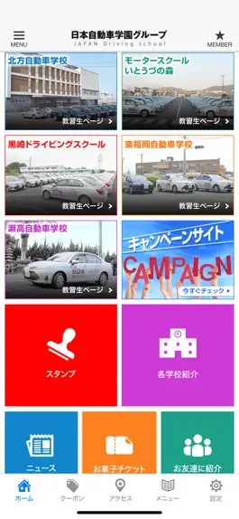 Game screenshot ドラスクアプリ（JDS日本自動車学園） apk
