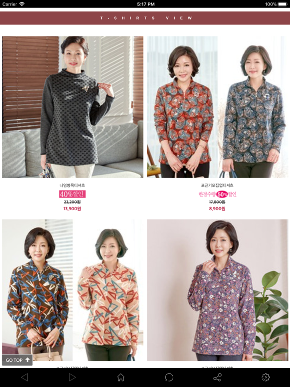 Screenshot #6 pour 로즈맘