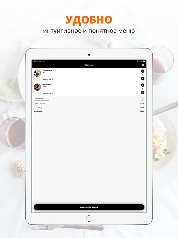 Screenshot #6 pour Pafos Cafe | Омск