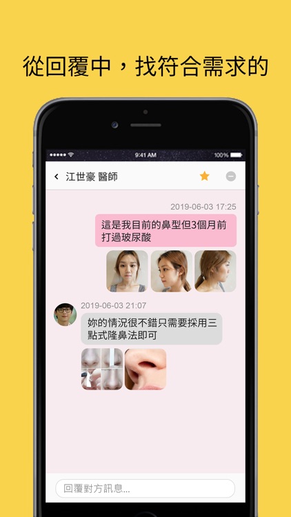 美問必答 screenshot-3